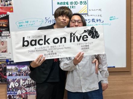 ゲスト「Melt in Glasgow」2023.5.21放送回