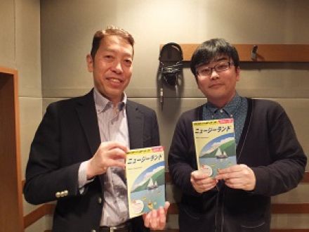 「そうだ、旅にいこう～ニュージーランド～」