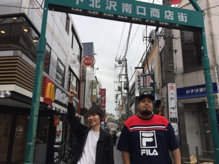 ウソツキが下北沢をぶらり旅？