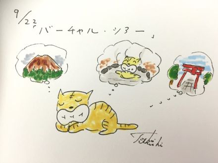 9月22日（火）のデリフラは・・・