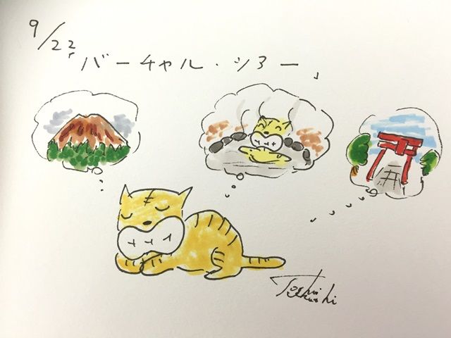 9月22日（火）のデリフラは・・・