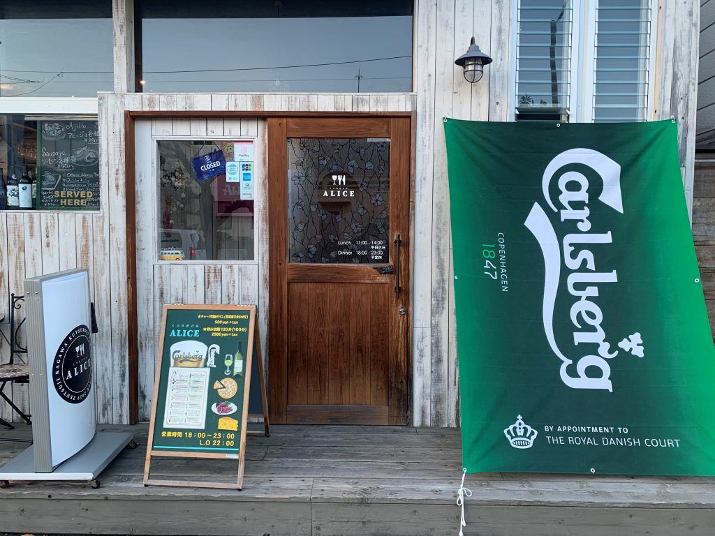 お宝ファイルNO.153 お酒と料理のペアリングを楽しむ くつろぎバルALICE