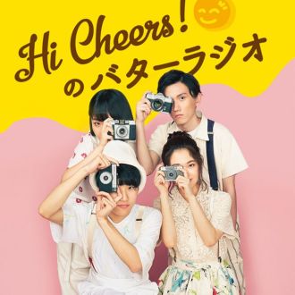 【第８回】『Hi Cheers!のバターラジオ』がアップされました！