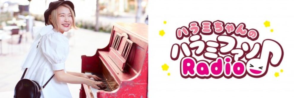 放送局のお知らせ♪