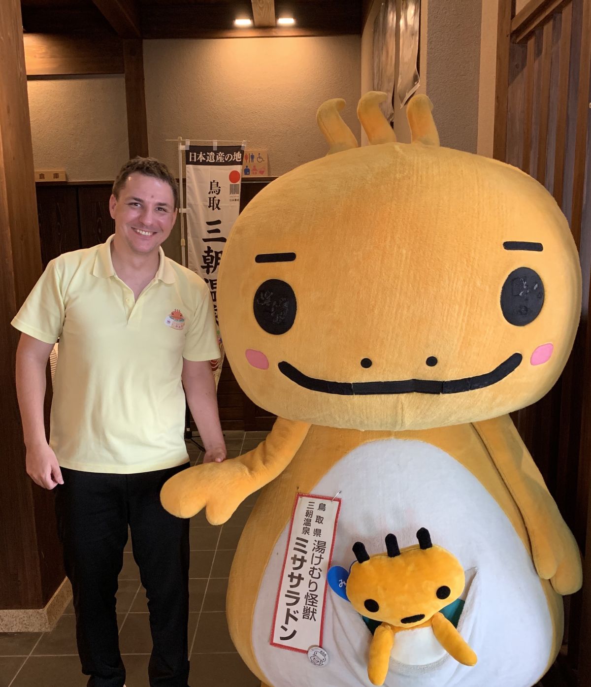 三朝温泉観光協会事務局長　リエヴェン・アントニーさん【ふるステ】