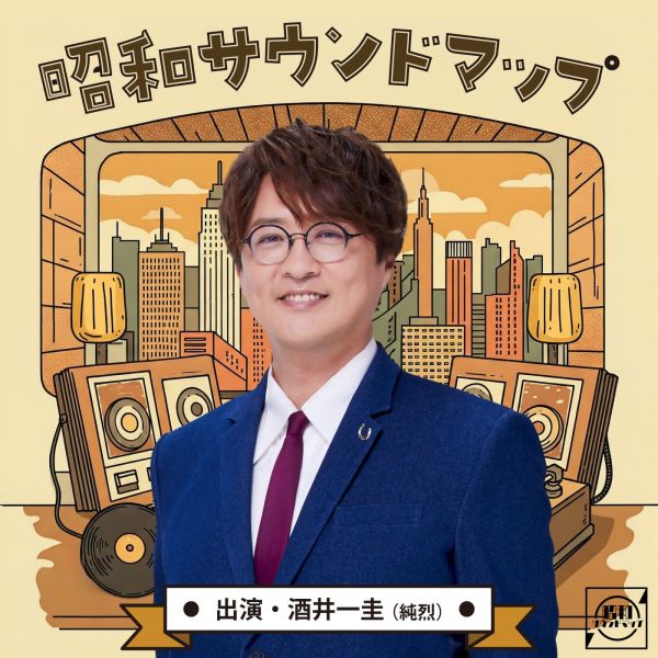 昭和サウンドマップ