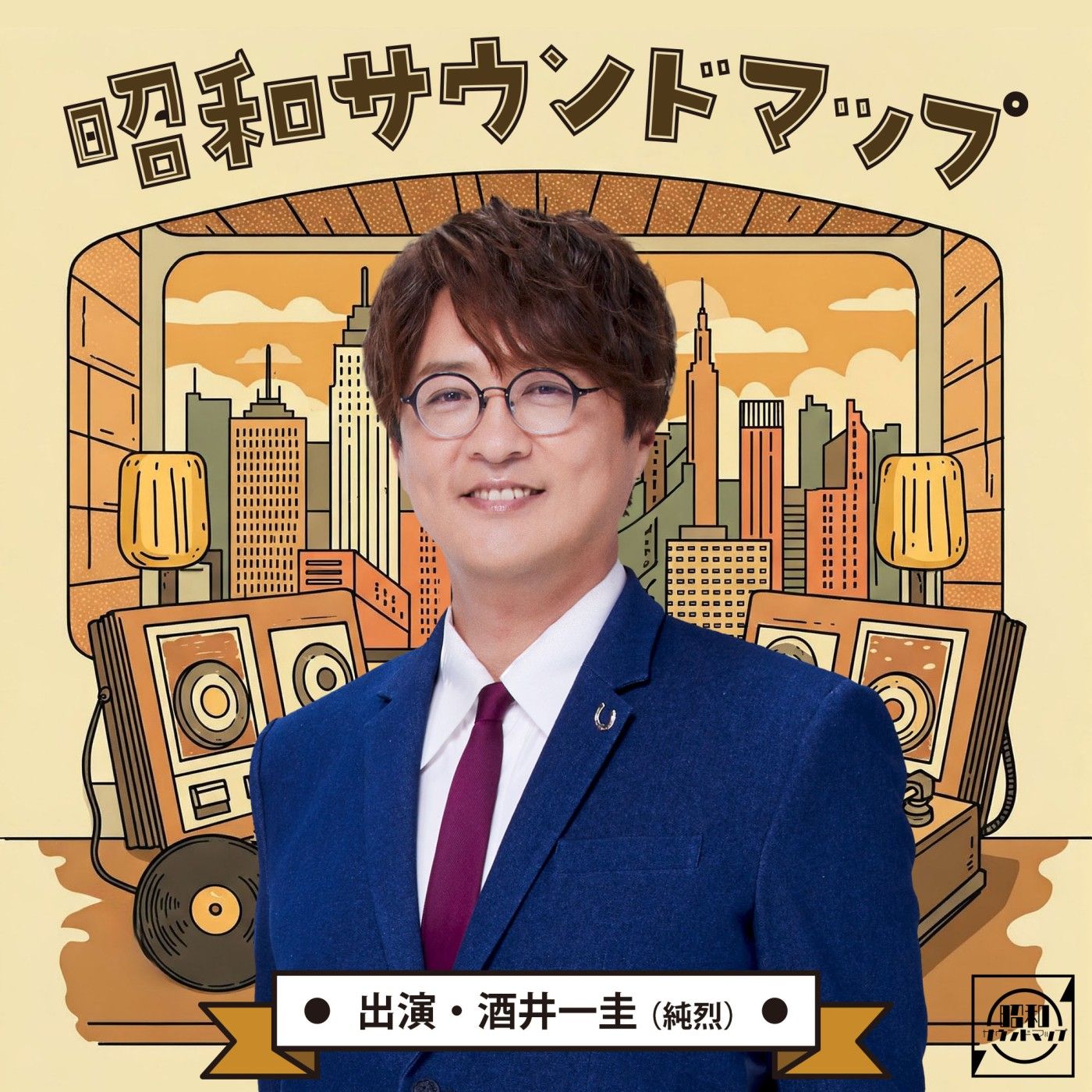 昭和サウンドマップ