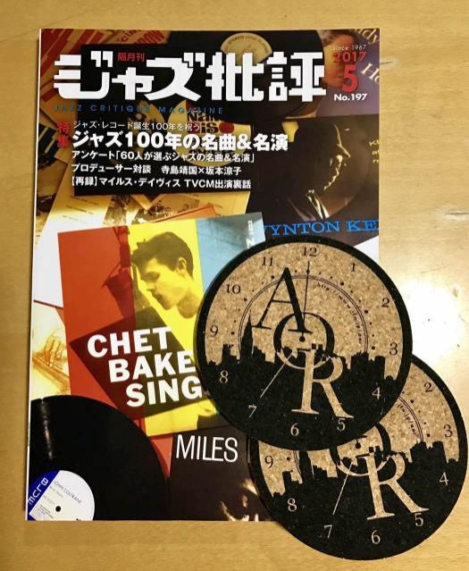 本日20時台Jazz&amp; Vocal Nightは「ジャズ批評」プレゼントですよー！　＆　当選者発表も！！