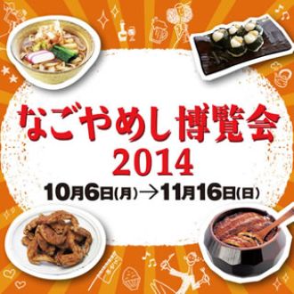 街フェス・オン・サンデー