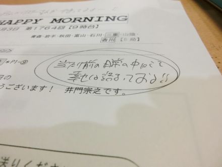 ♪♪8月3日、月曜日のハピモニ♪♪月が替わって･･･