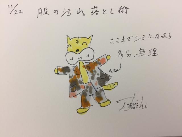 11月22日（火）のデリフラは…