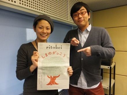 3月21日（金）のゲストは、離島経済新聞の鯨本あつこさん！