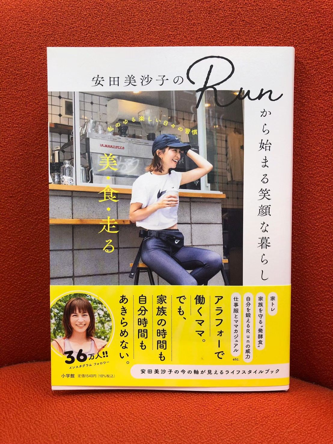 わくわくニスト #22 【マラソン】安田美沙子（後編）