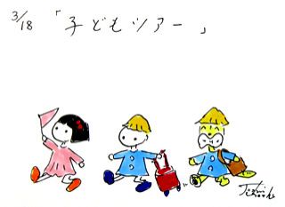 3月18日（火）のデリフラは・・・