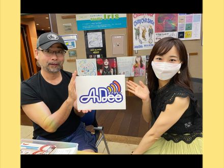 6月10日（木）のAuDee♪♪