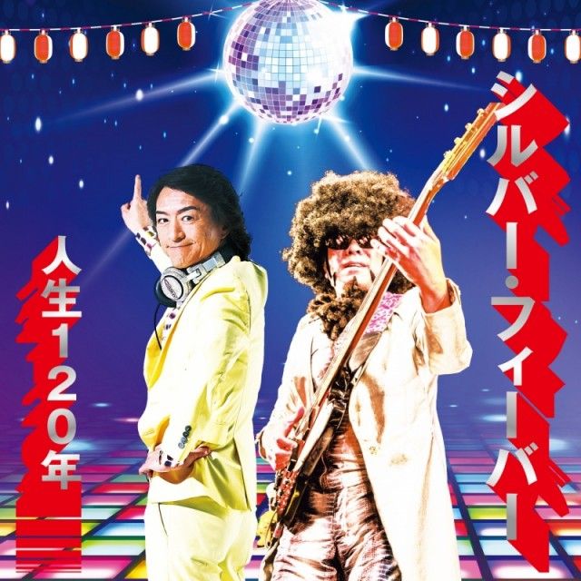 FAMILY DISCO 第416回