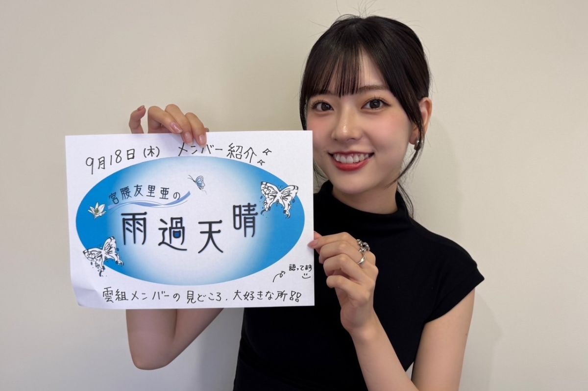 #35「雲組メンバー紹介 part1」