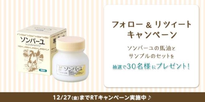 【フォロー&amp;RTで素敵なプレゼントを当てよう!!!】