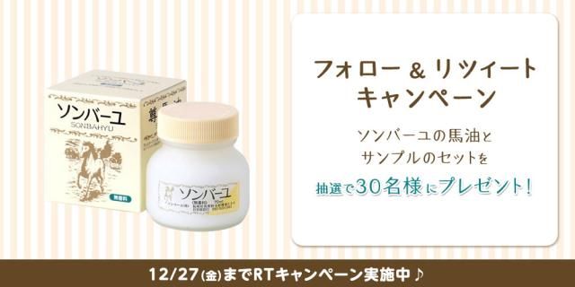 【フォロー&amp;RTで素敵なプレゼントを当てよう!!!】