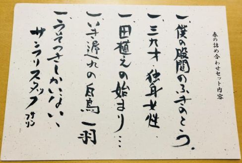 2018年3月11日今回のまとめ　