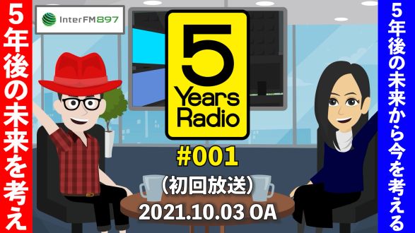 5 Years Radio #001