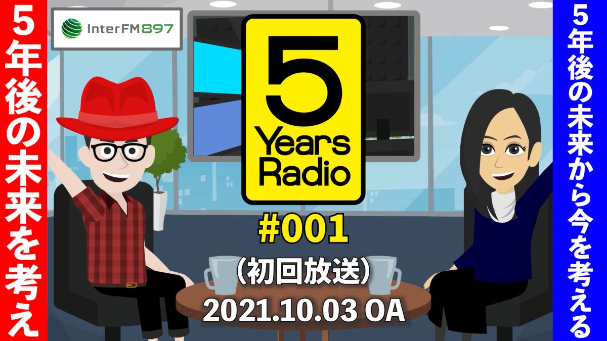 5 Years Radio #001