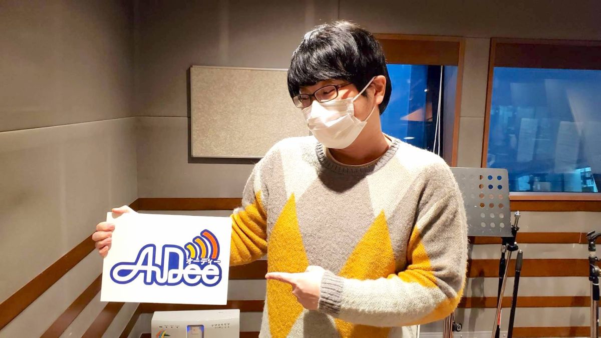 1月7日（金）のAuDee♪♪