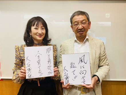 #24 Game Changer 【ゲスト：ワークアカデミー 大石会長 ②】 2021/5/16 ON AIR