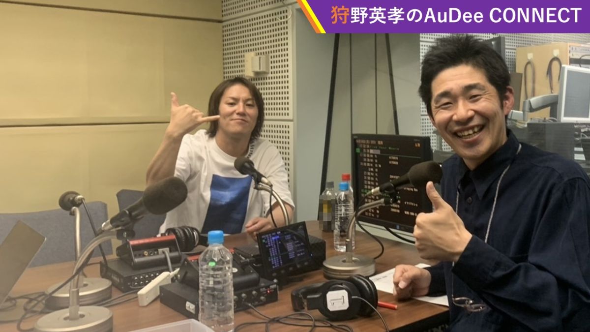 【狩野英孝のAuDee CONNECT】しずる 池田一真さんの改名理由?、ほか