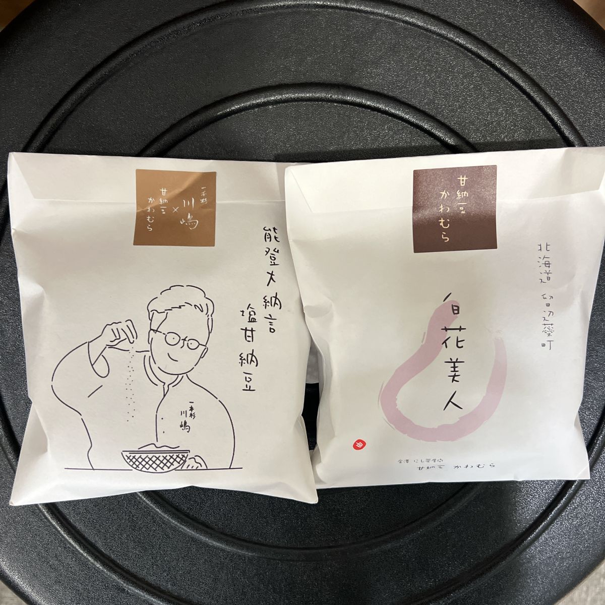 第113回　2025年11月29日（土）