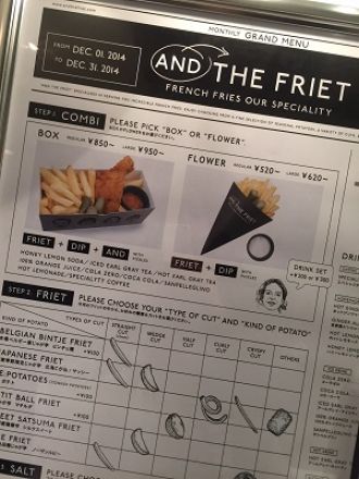 藤井悠のいただき！まいうー、フライの遊園地や～！