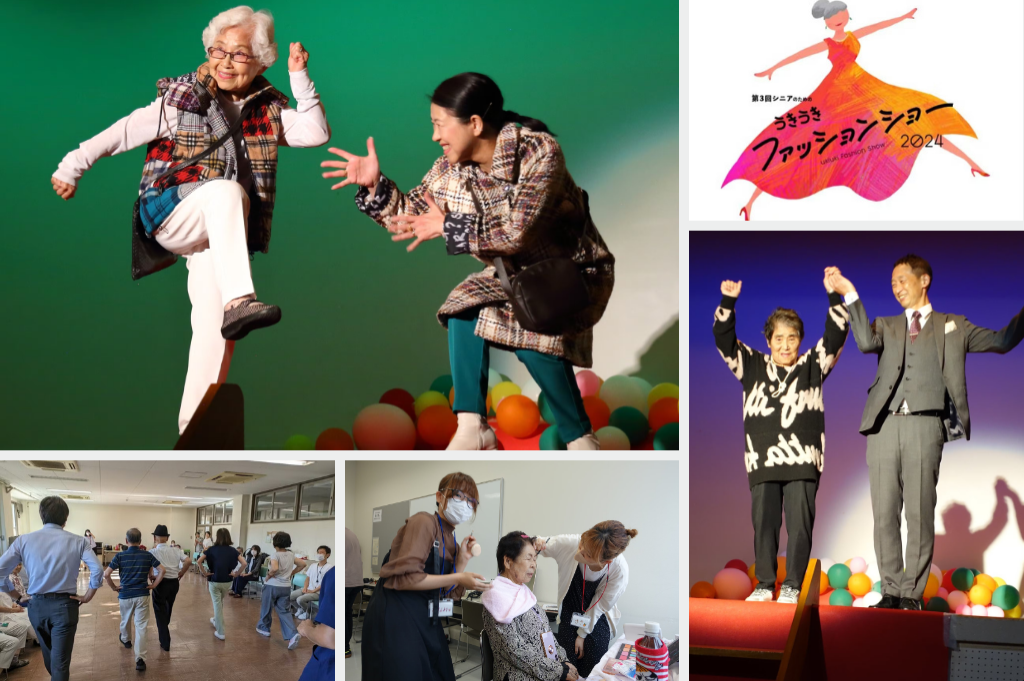 いつまでも元気にオシャレを楽しむファッションショー（東京）