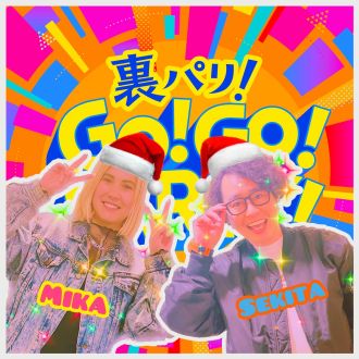 第357回【ゴゴパリパーソナリティ・MVP授賞式】①