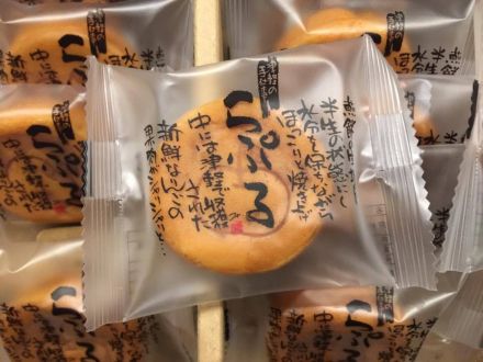 弘前の絶品リンゴのお菓子「らぷる」をプレゼント！