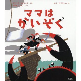 家族が一緒に過ごす時間が 多くなっている今、読んで欲しい1冊