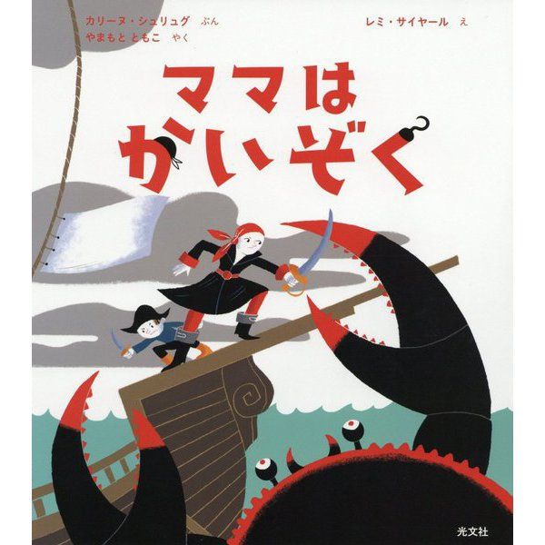 家族が一緒に過ごす時間が 多くなっている今、読んで欲しい1冊