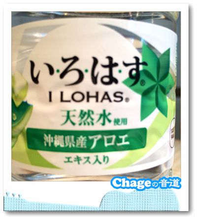 Chageの音道　SONG LIST 　vol.266