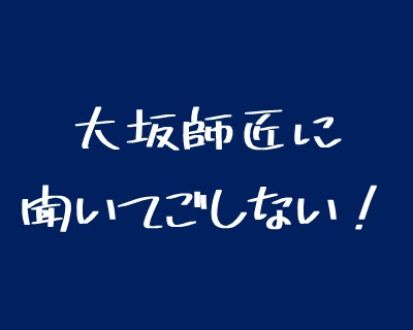 平井伸治 鳥取県知事／新型コロナウィルス感染防止対策や県外在住の鳥取県出身の皆さんへのメッセージ