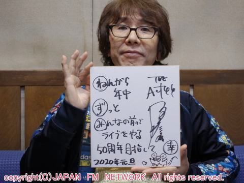 坂崎さん直筆「2020 新年のご挨拶」当選者発表！