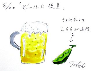 ８月20日（火）のデリフラは・・・