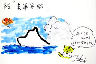 6月3日(月）のデリフラは・・・