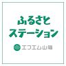 株式会社オートルビーズ（Auto Rubys）　代表取締役　野澤 愼吾さん【ふるステ】