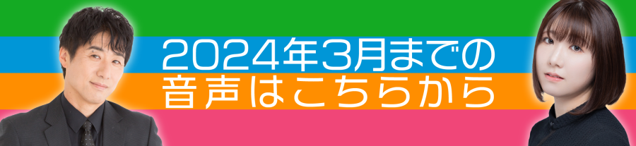 1億番台ページ遷移