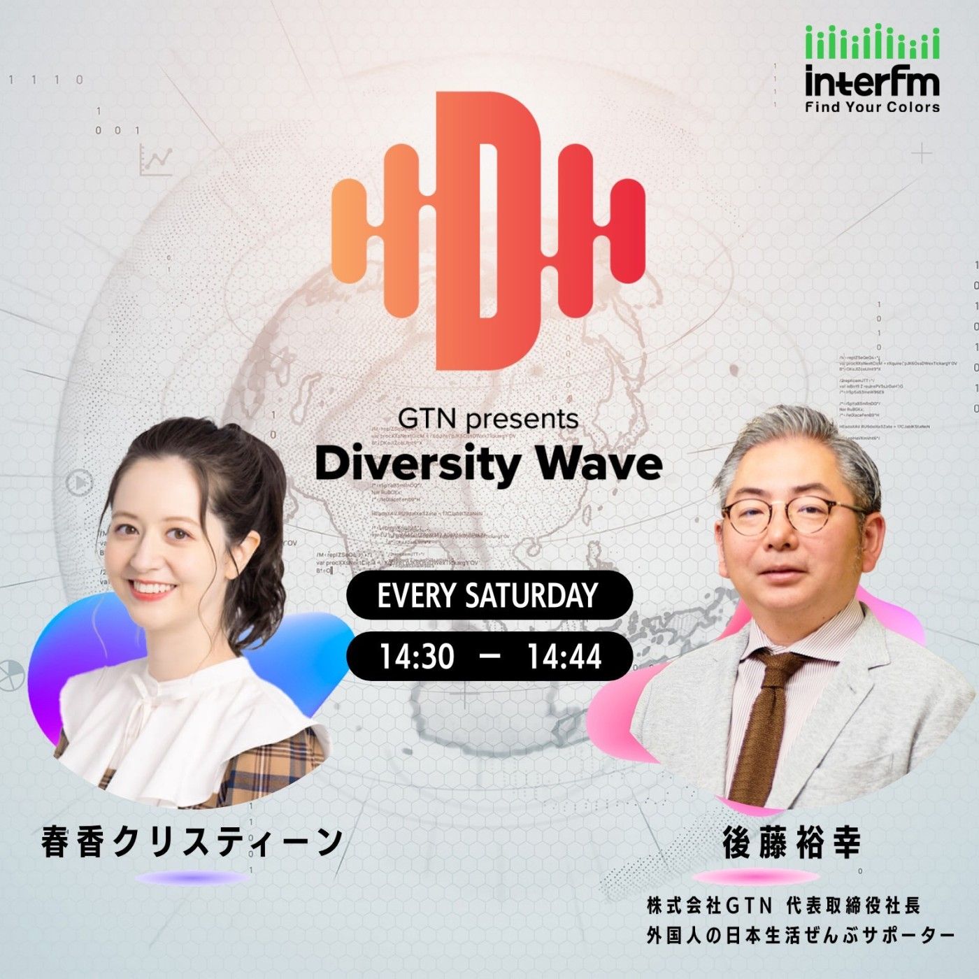 GTN presents Diversity Wave