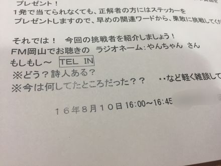 2016年8月10日（水）今日のアフターパーティー♪