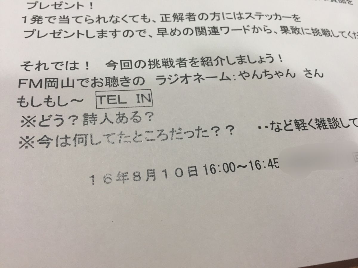2016年8月10日（水）今日のアフターパーティー♪