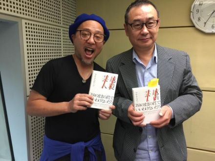 マキタスポーツの華麗なる”読書”遍歴！？