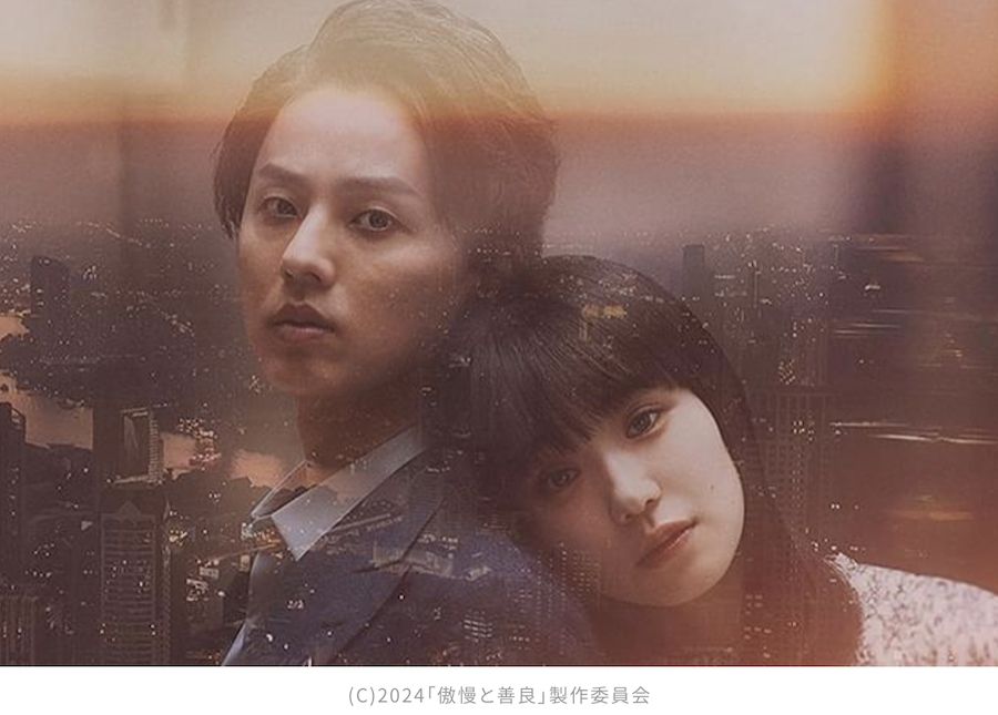 藤ヶ谷太輔×奈緒 主演映画「傲慢と善良」を読み解くエビタニの解説に二村ヒトシも大いに納得？？？