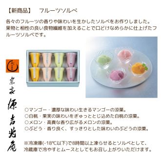 フレモニ吉兆庵 ～美味しい時間（ひととき）～ vol.06