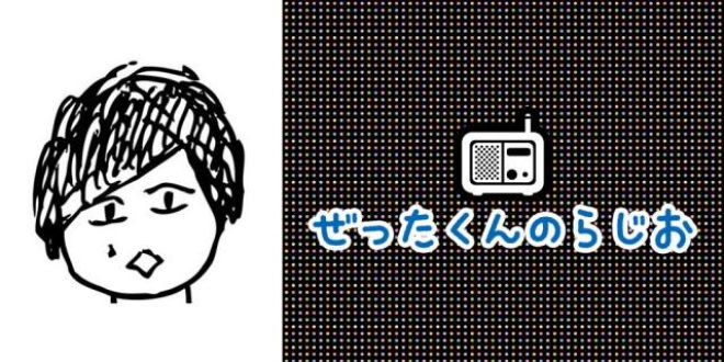 Seasoningのジングルを作ったぜったくんがPARKに登場！